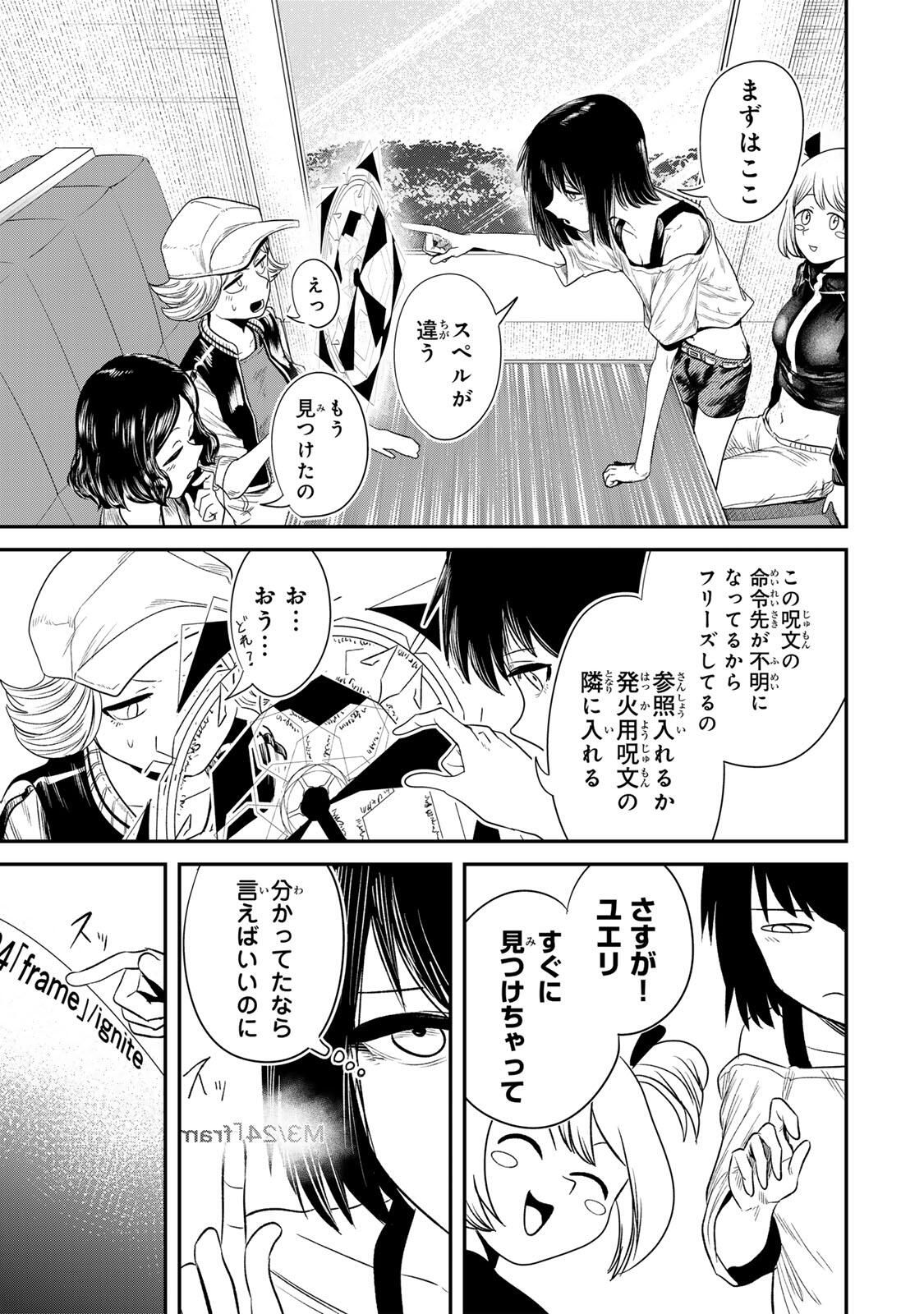 Guru (Jinnouchi) Chapter 3 13ページ
