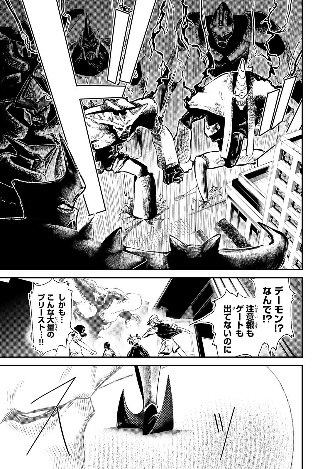 Guru (Jinnouchi) Chapter 3 17ページ