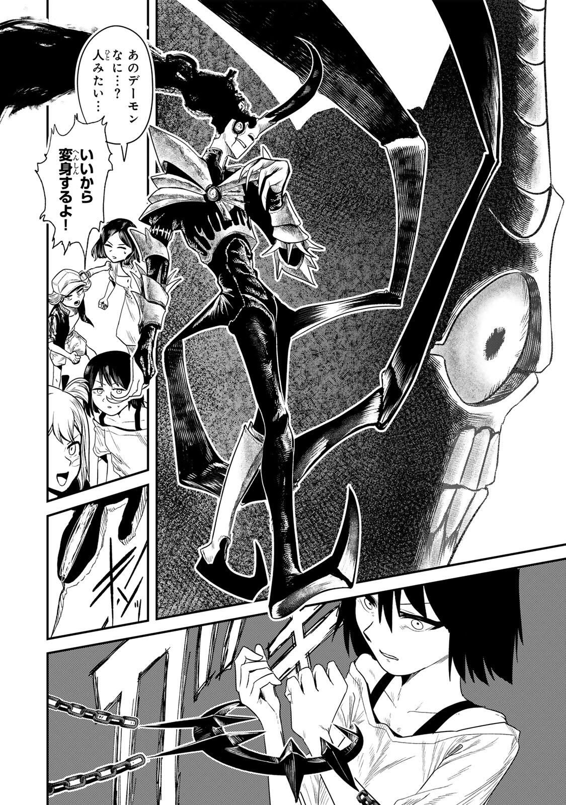 Guru (Jinnouchi) Chapter 3 18ページ
