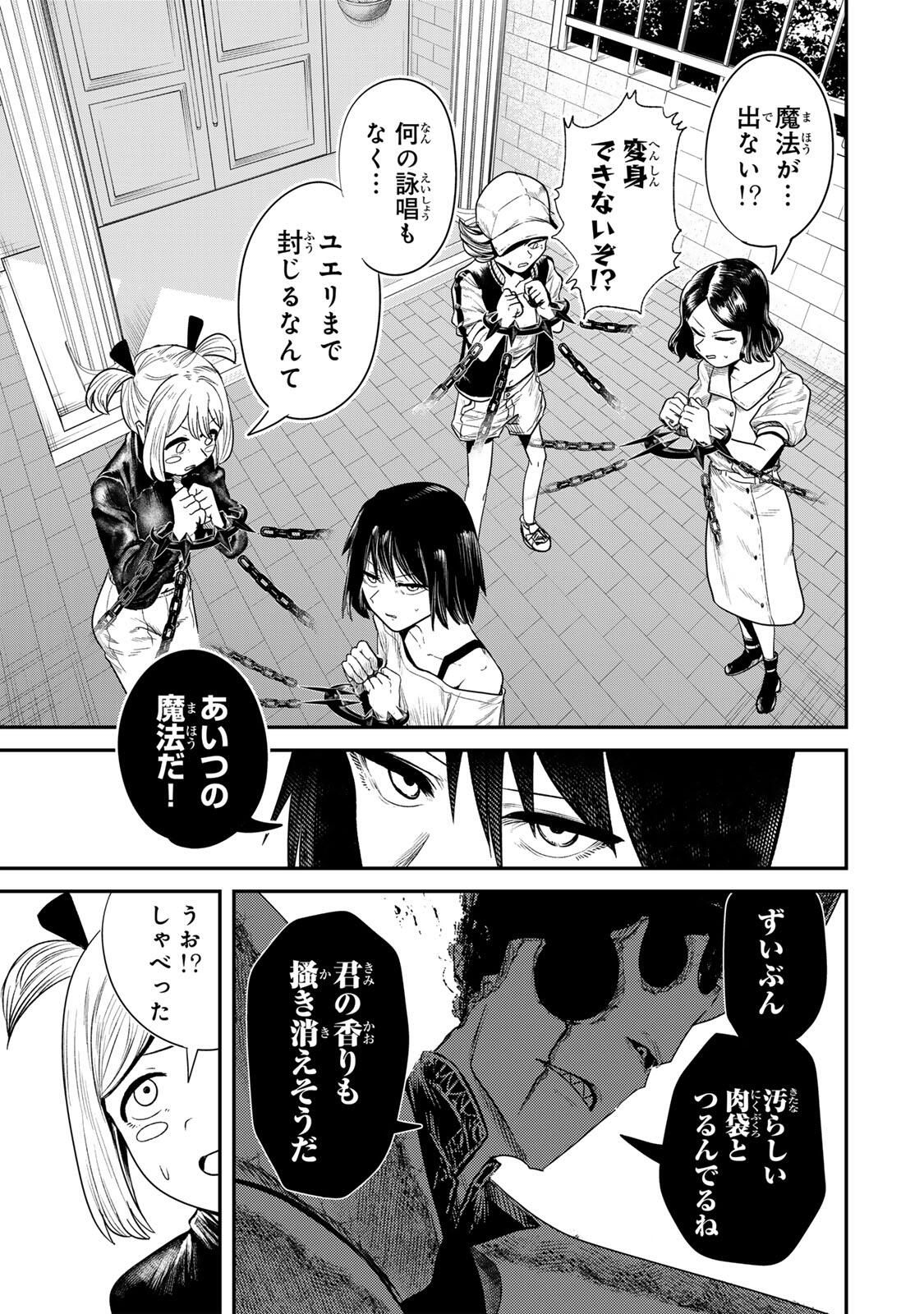 Guru (Jinnouchi) Chapter 3 19ページ
