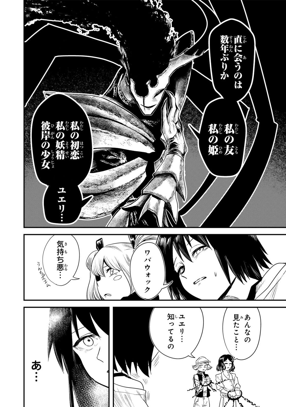 Guru (Jinnouchi) Chapter 3 20ページ