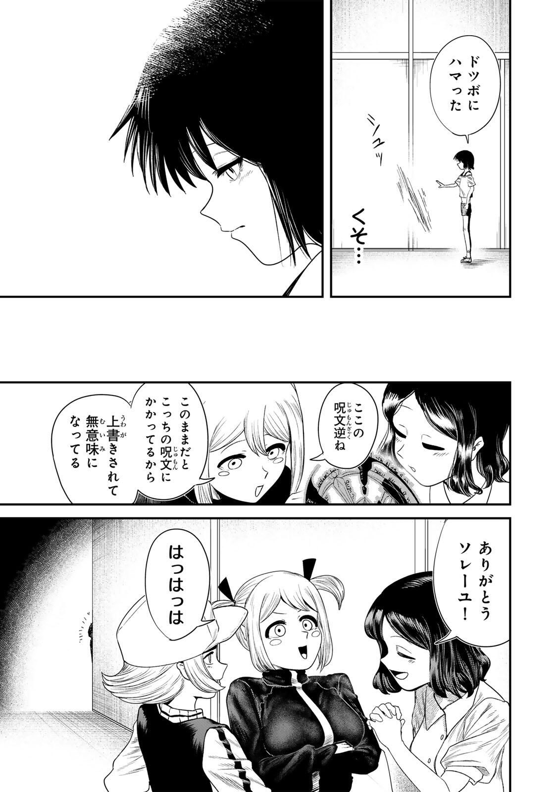 Guru (Jinnouchi) Chapter 3 3ページ