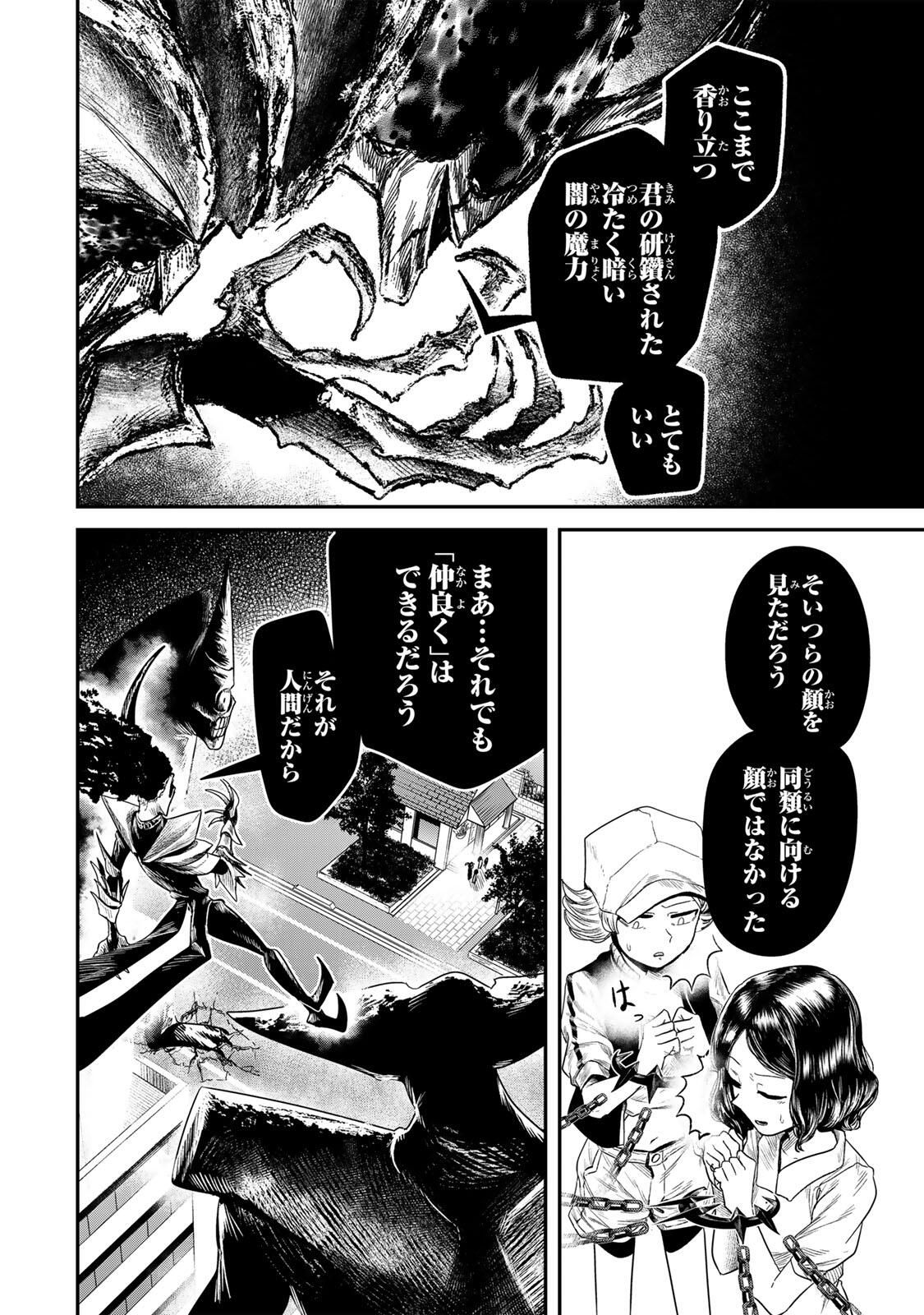 Guru (Jinnouchi) Chapter 3 22ページ