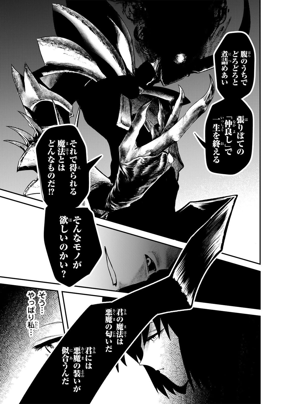 Guru (Jinnouchi) Chapter 3 23ページ