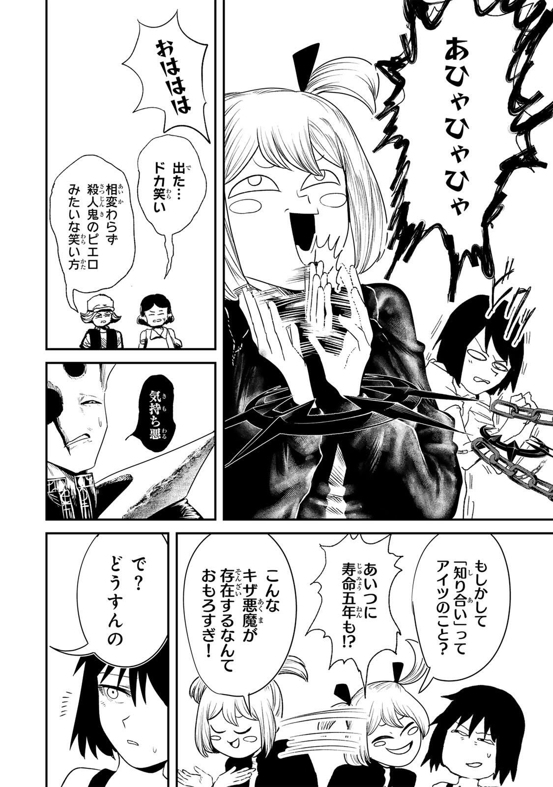 Guru (Jinnouchi) Chapter 3 24ページ
