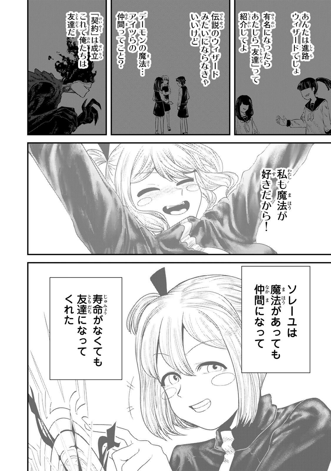Guru (Jinnouchi) Chapter 3 28ページ