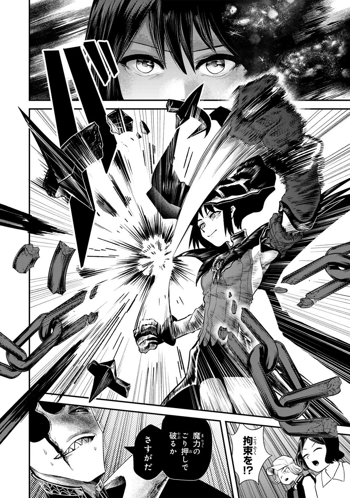 Guru (Jinnouchi) Chapter 3 30ページ