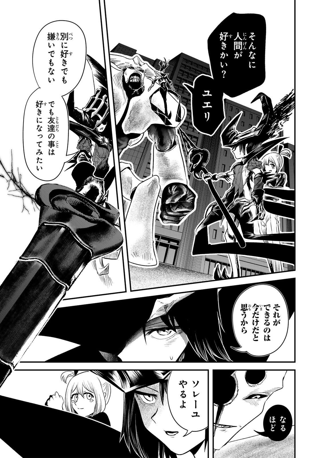 Guru (Jinnouchi) Chapter 3 31ページ