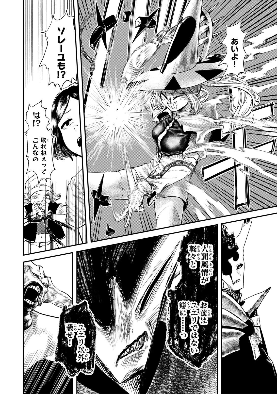 Guru (Jinnouchi) Chapter 3 32ページ