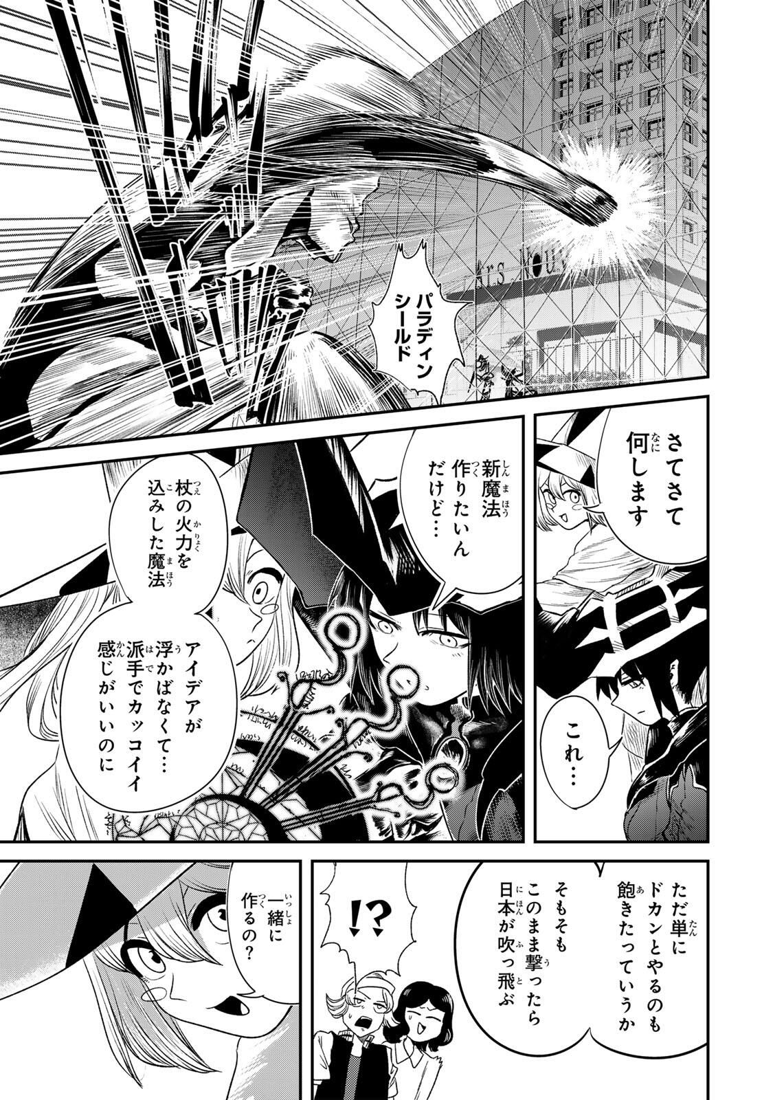 Guru (Jinnouchi) Chapter 3 33ページ