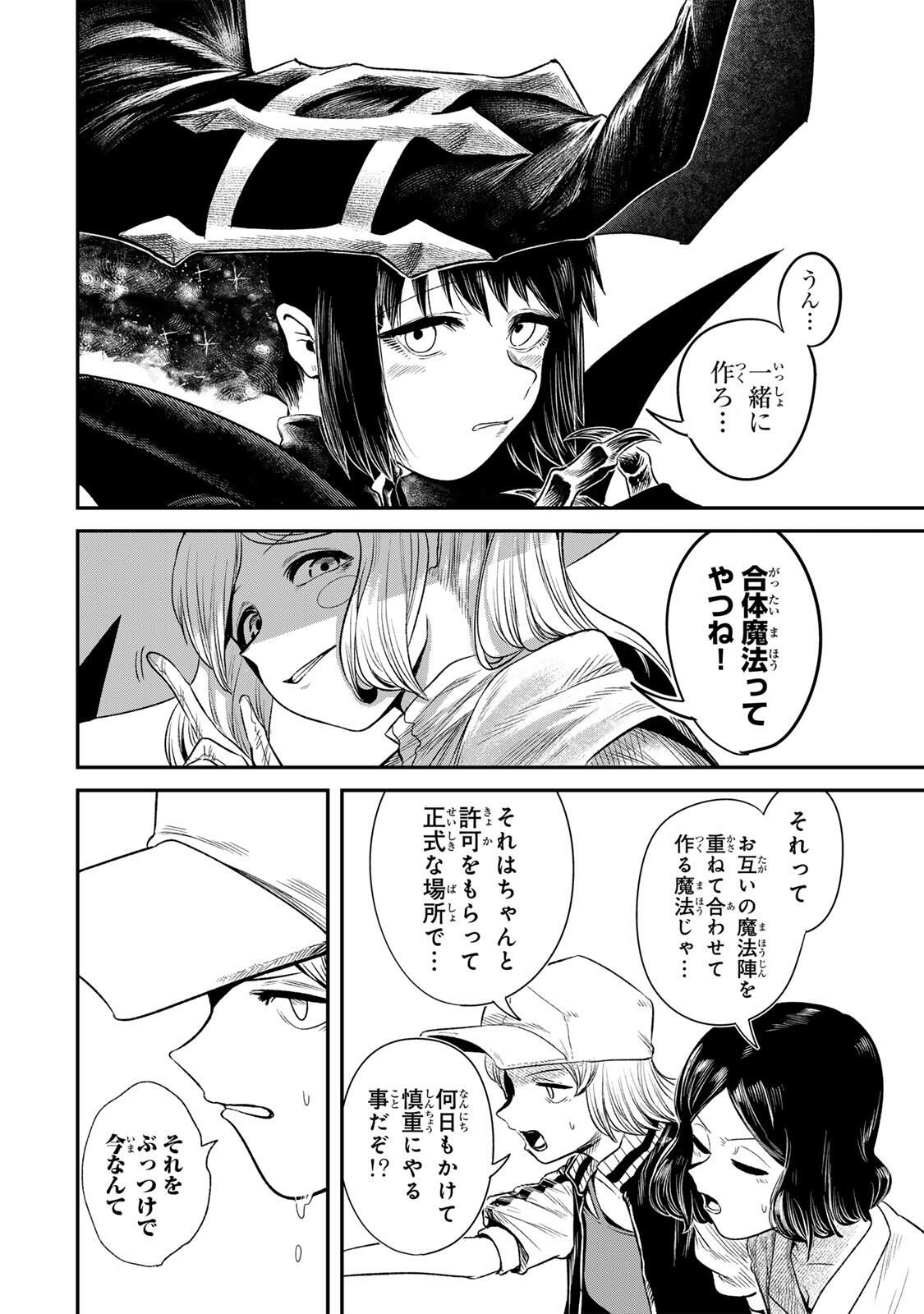 Guru (Jinnouchi) Chapter 3 34ページ