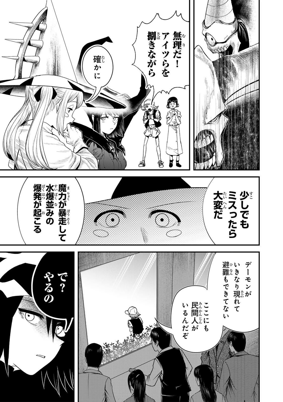 Guru (Jinnouchi) Chapter 3 35ページ