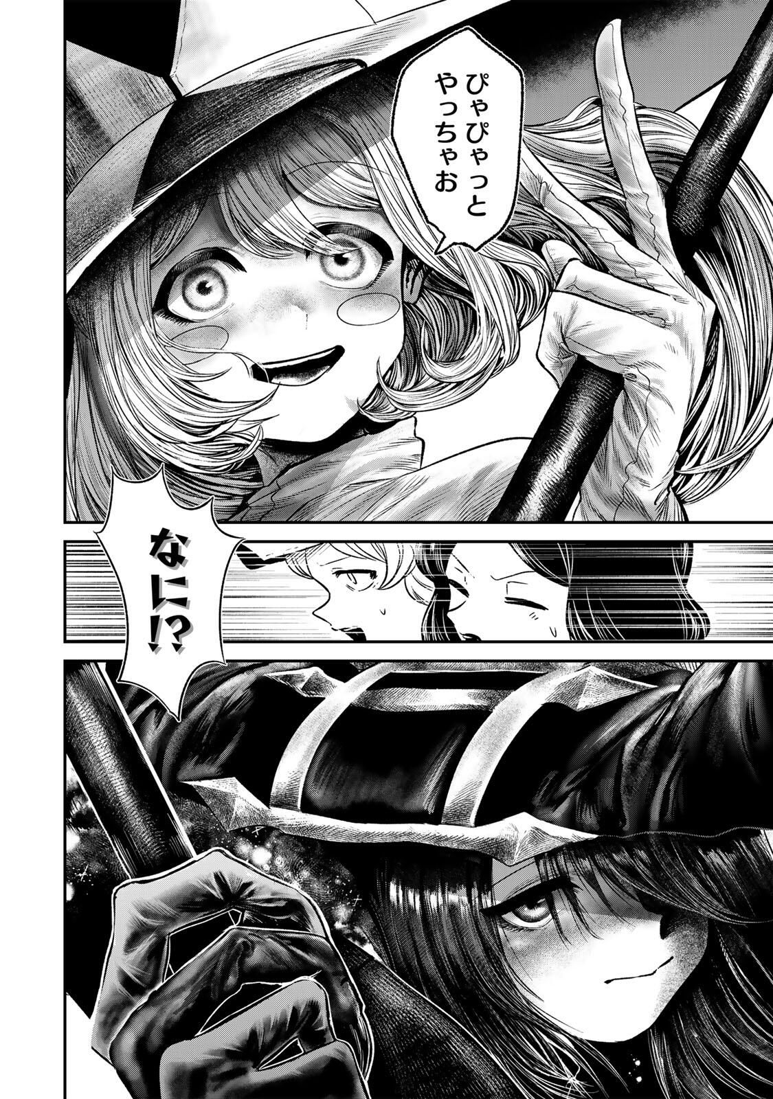 Guru (Jinnouchi) Chapter 3 36ページ
