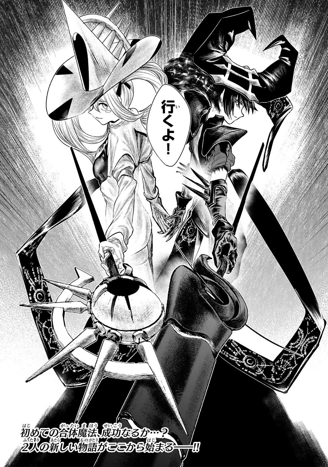 Guru (Jinnouchi) Chapter 3 37ページ