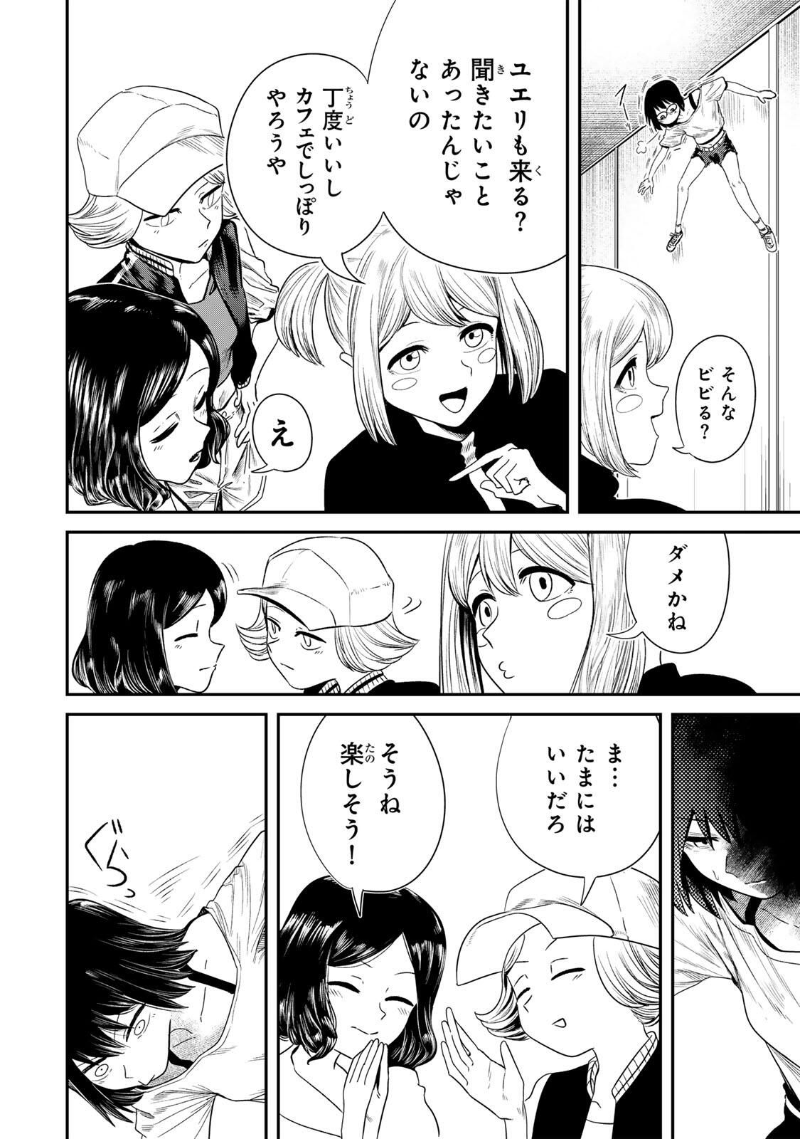 Guru (Jinnouchi) Chapter 3 6ページ