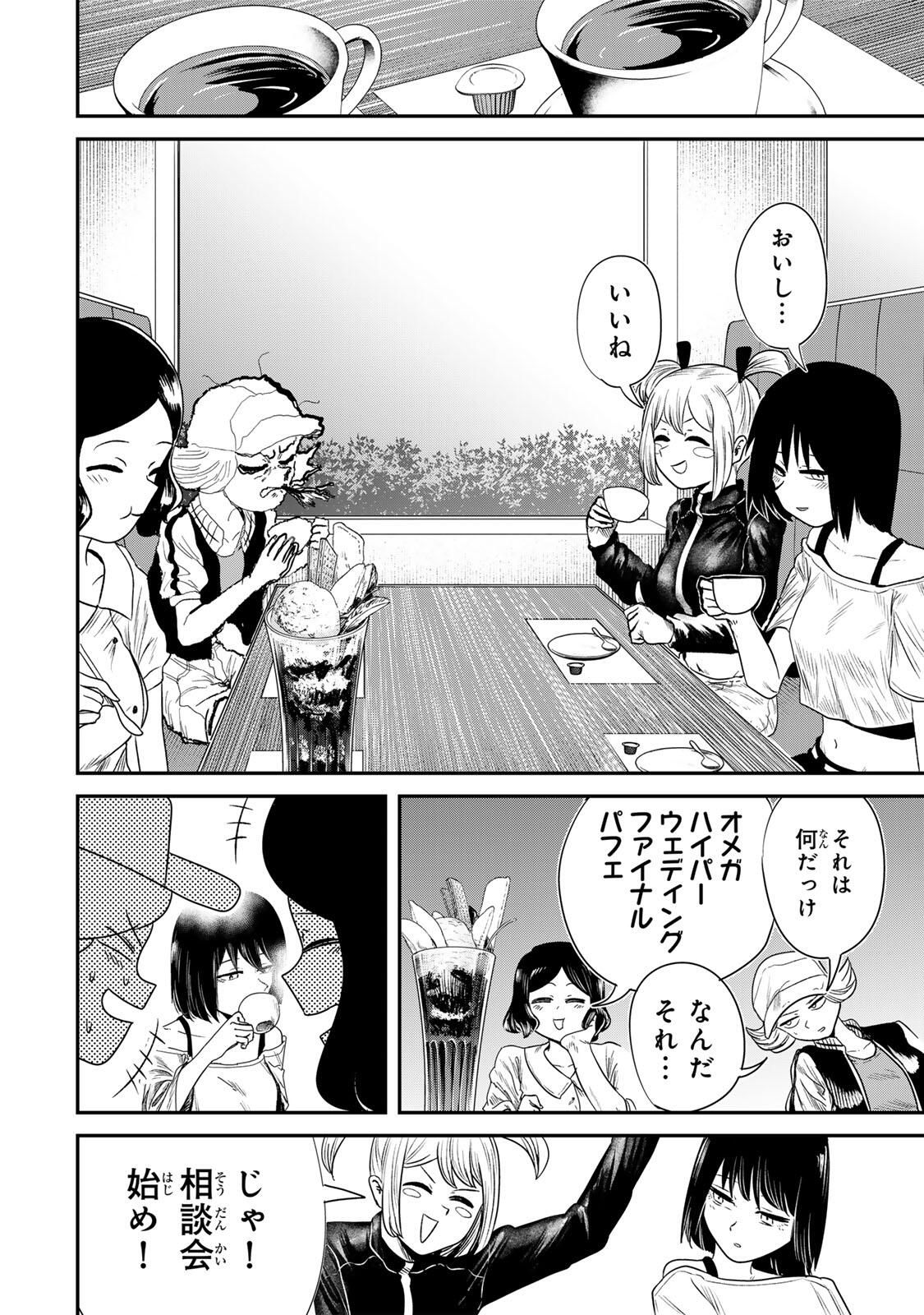 Guru (Jinnouchi) Chapter 3 10ページ