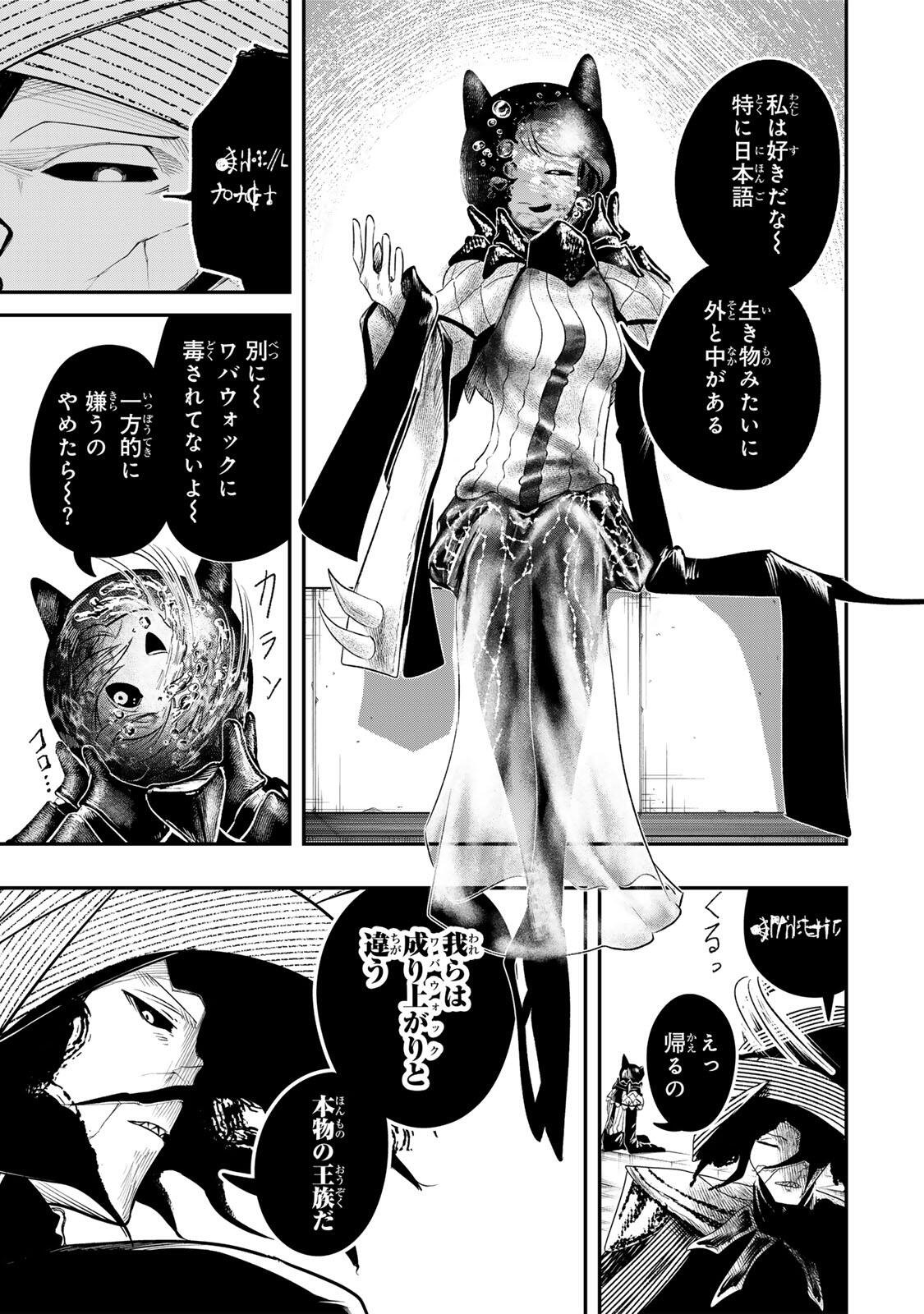 Guru (Jinnouchi) Chapter 4 11ページ
