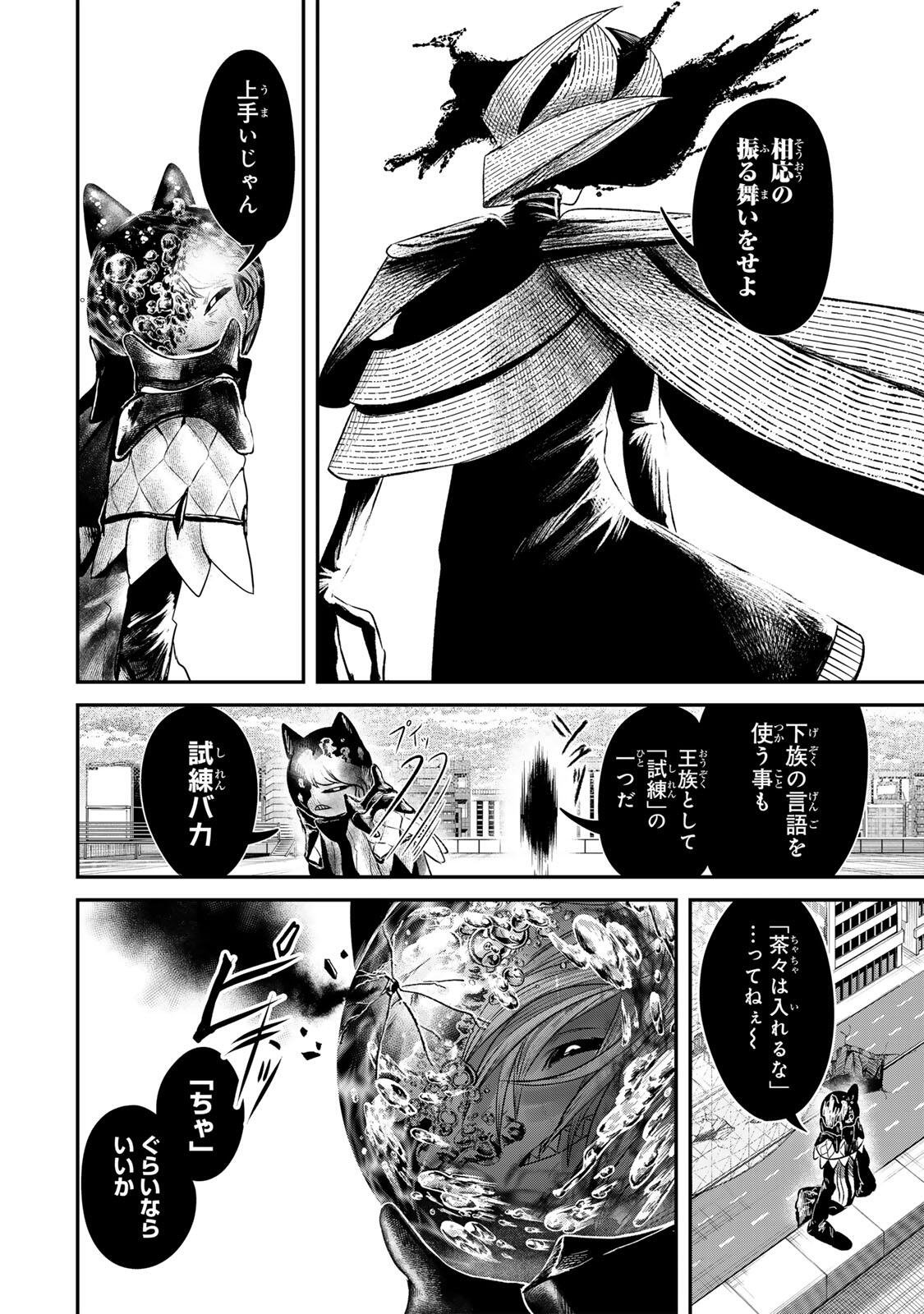 Guru (Jinnouchi) Chapter 4 12ページ