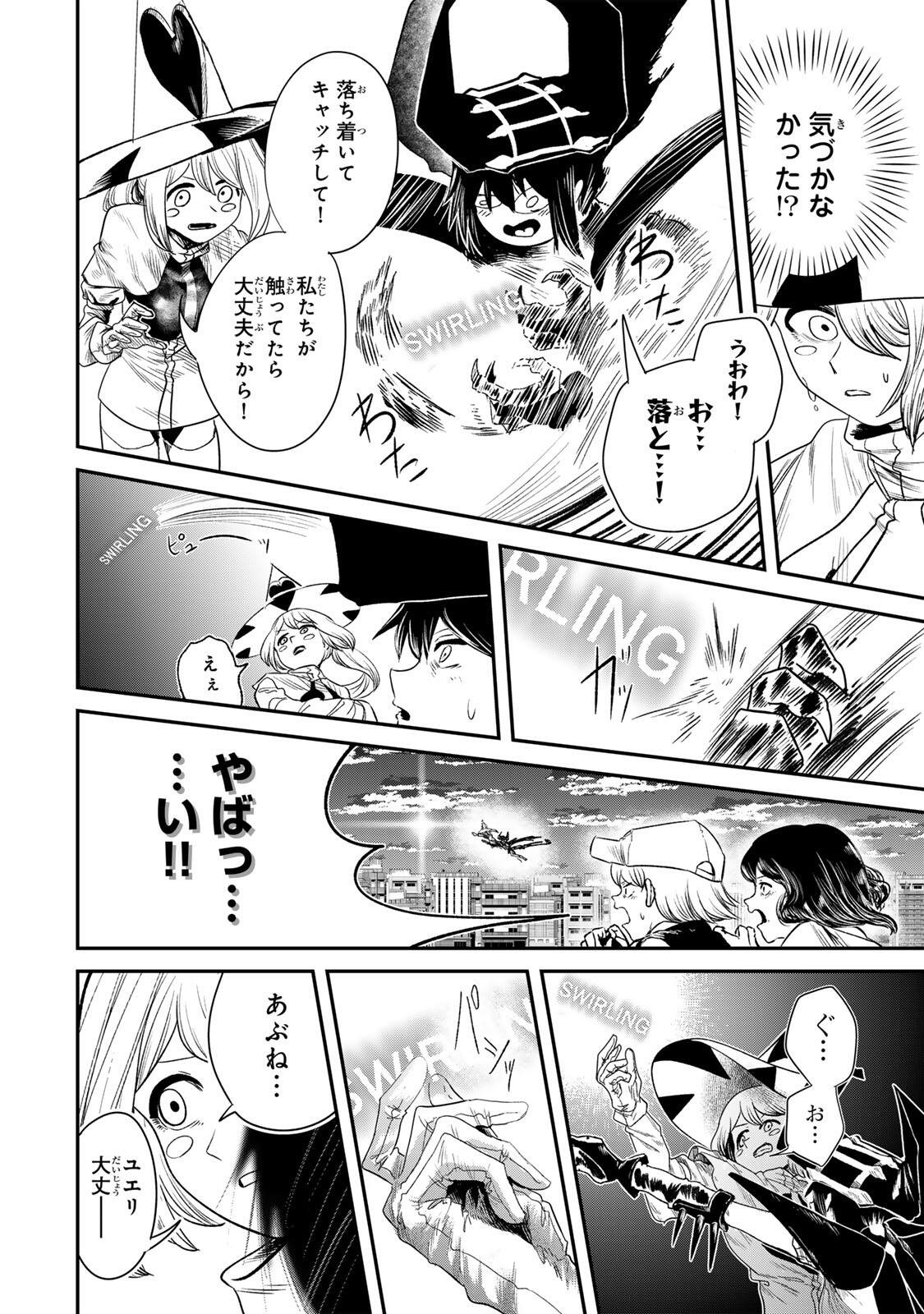 Guru (Jinnouchi) Chapter 4 14ページ