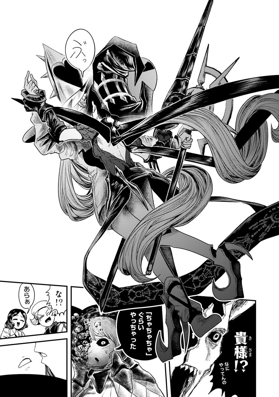 Guru (Jinnouchi) Chapter 4 15ページ