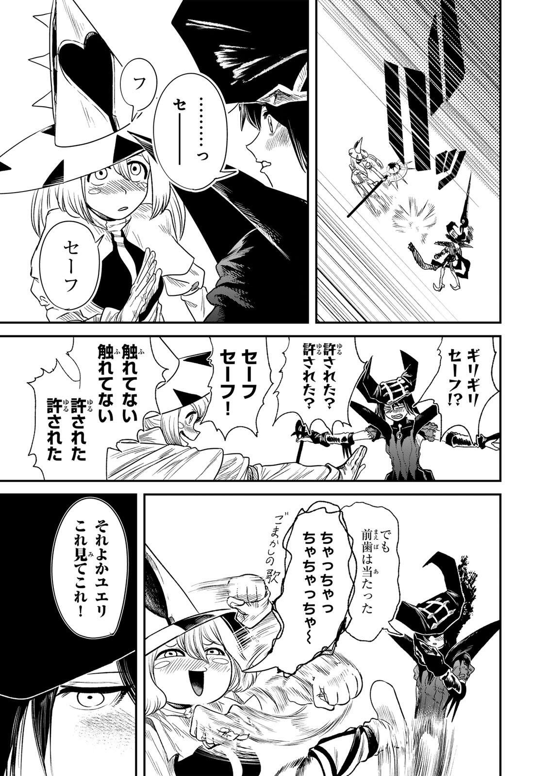 Guru (Jinnouchi) Chapter 4 17ページ