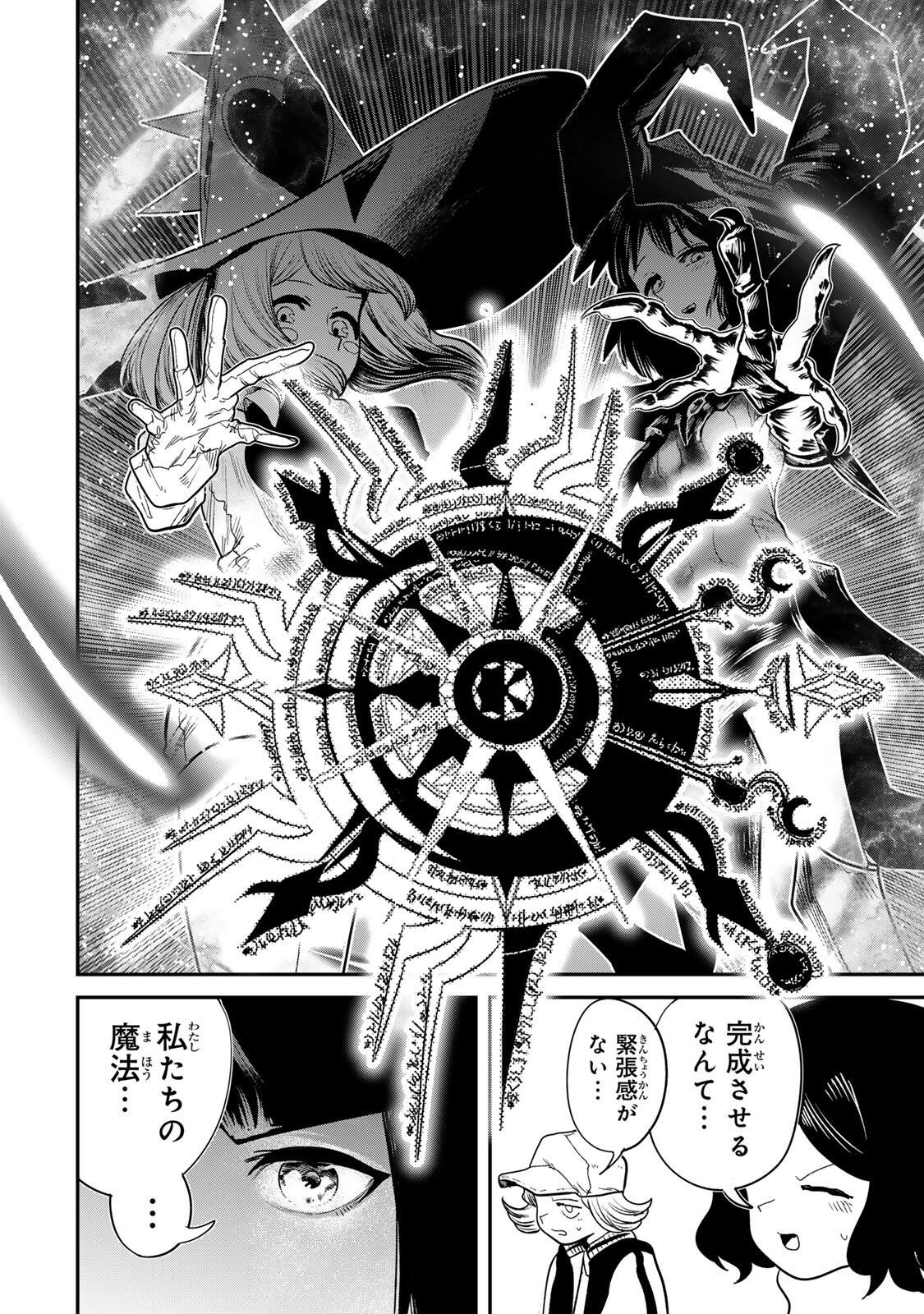Guru (Jinnouchi) Chapter 4 18ページ