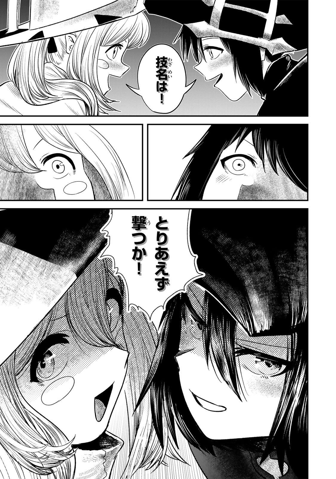Guru (Jinnouchi) Chapter 4 19ページ