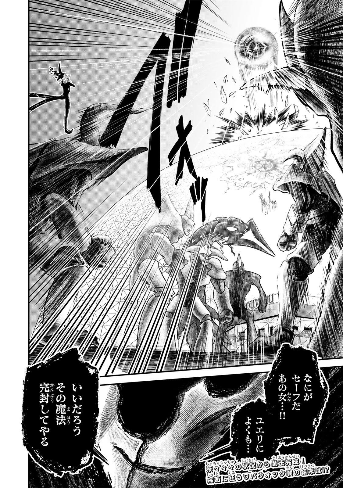 Guru (Jinnouchi) Chapter 4 20ページ