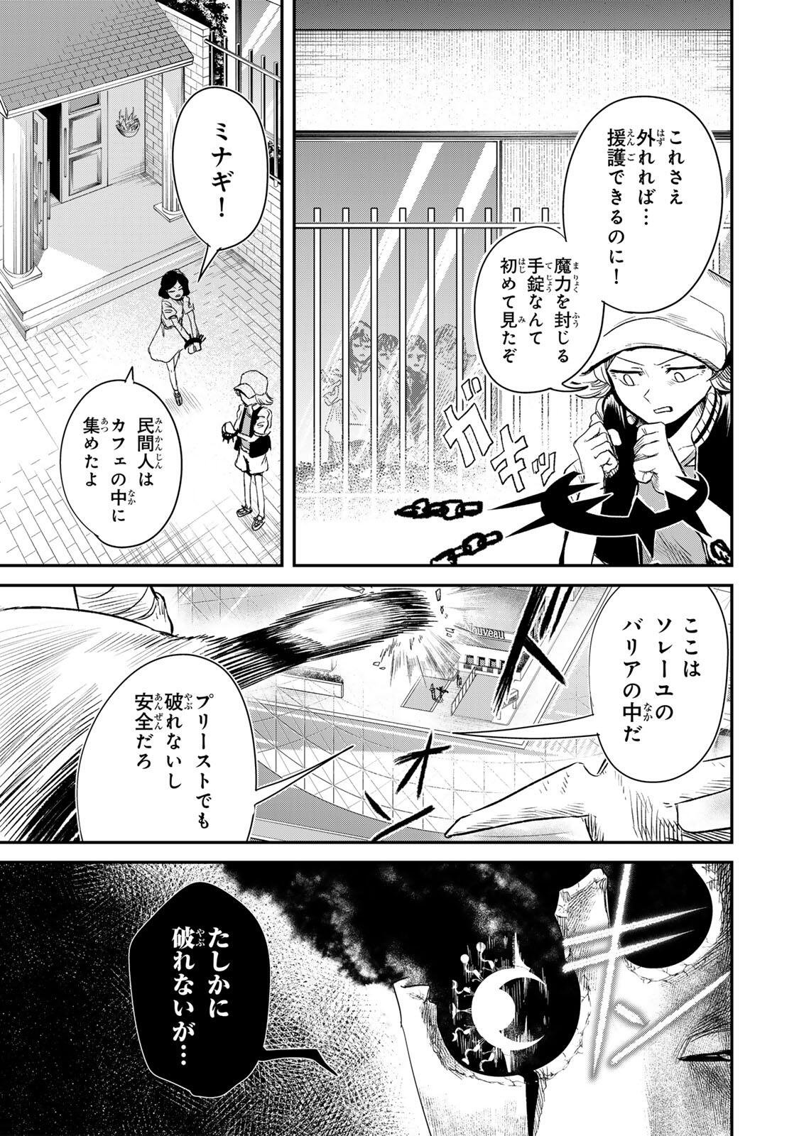 Guru (Jinnouchi) Chapter 4 3ページ