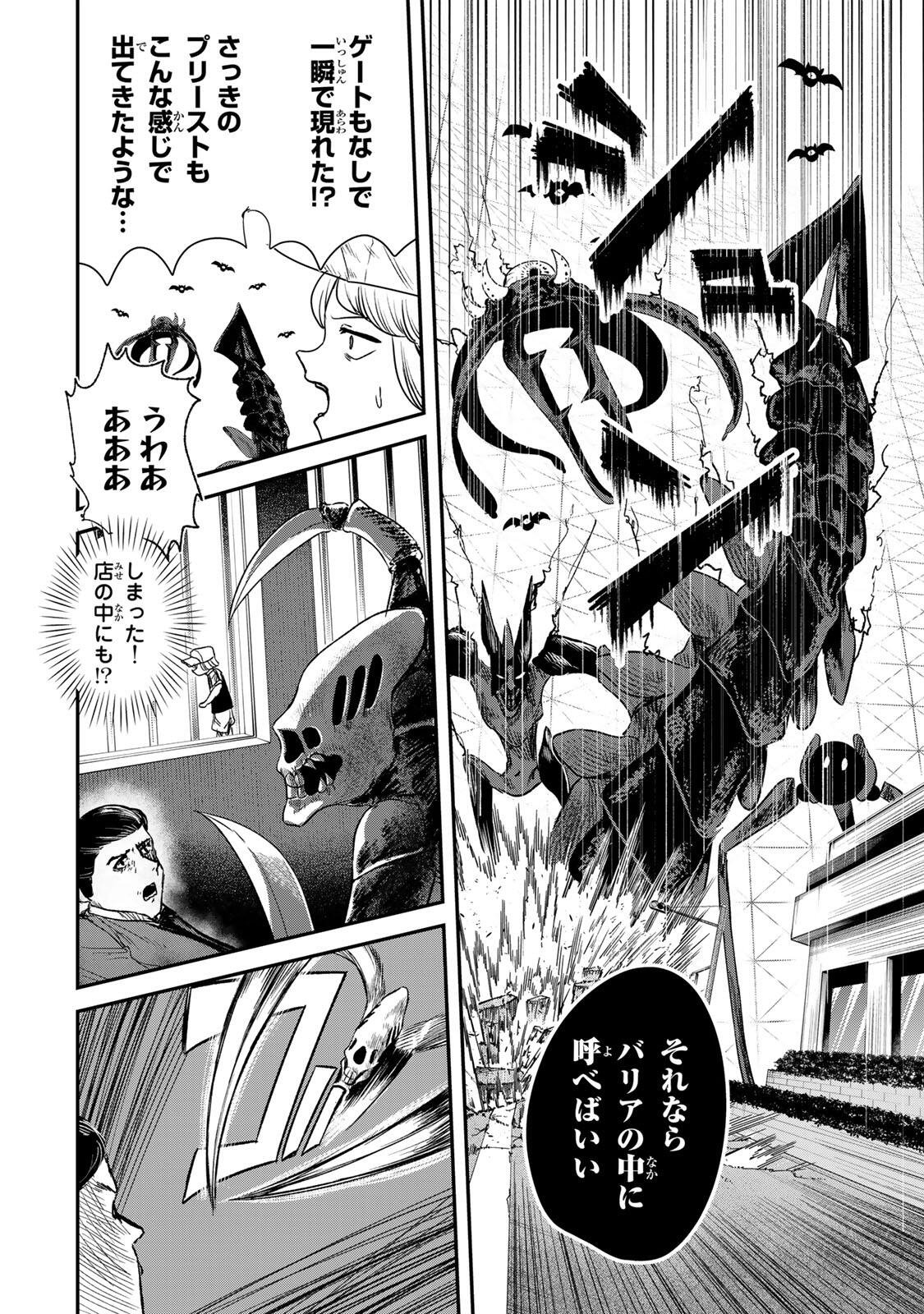 Guru (Jinnouchi) Chapter 4 4ページ