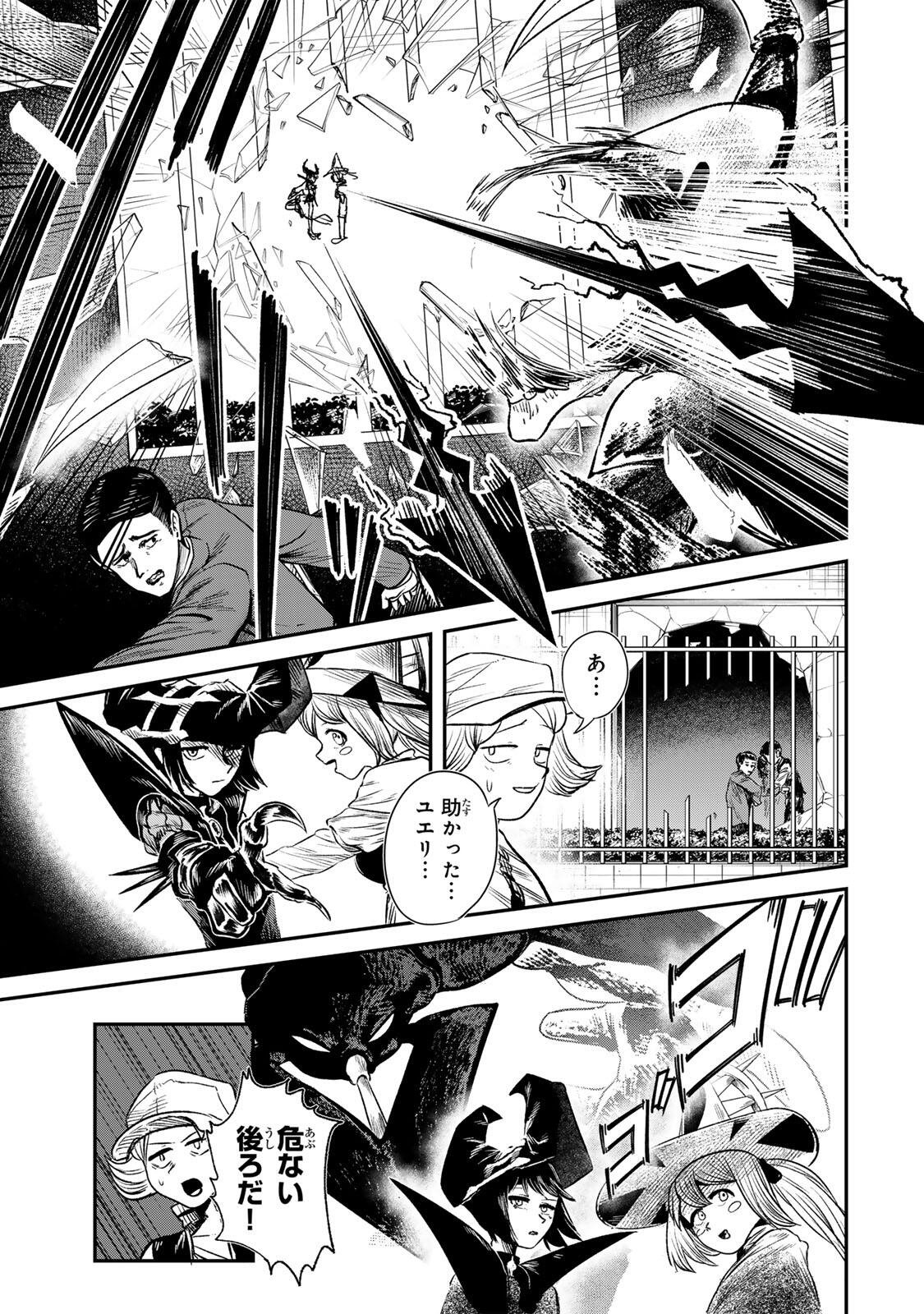 Guru (Jinnouchi) Chapter 4 5ページ