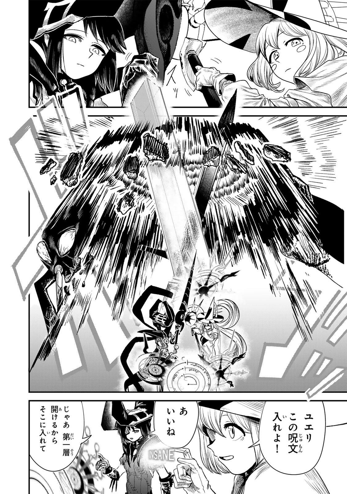 Guru (Jinnouchi) Chapter 4 6ページ