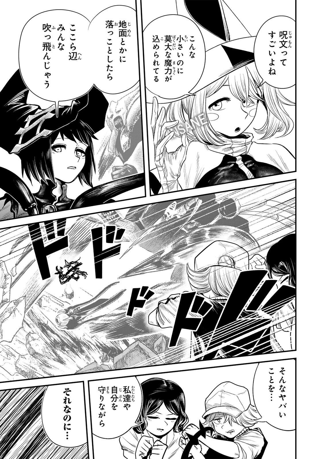 Guru (Jinnouchi) Chapter 4 7ページ