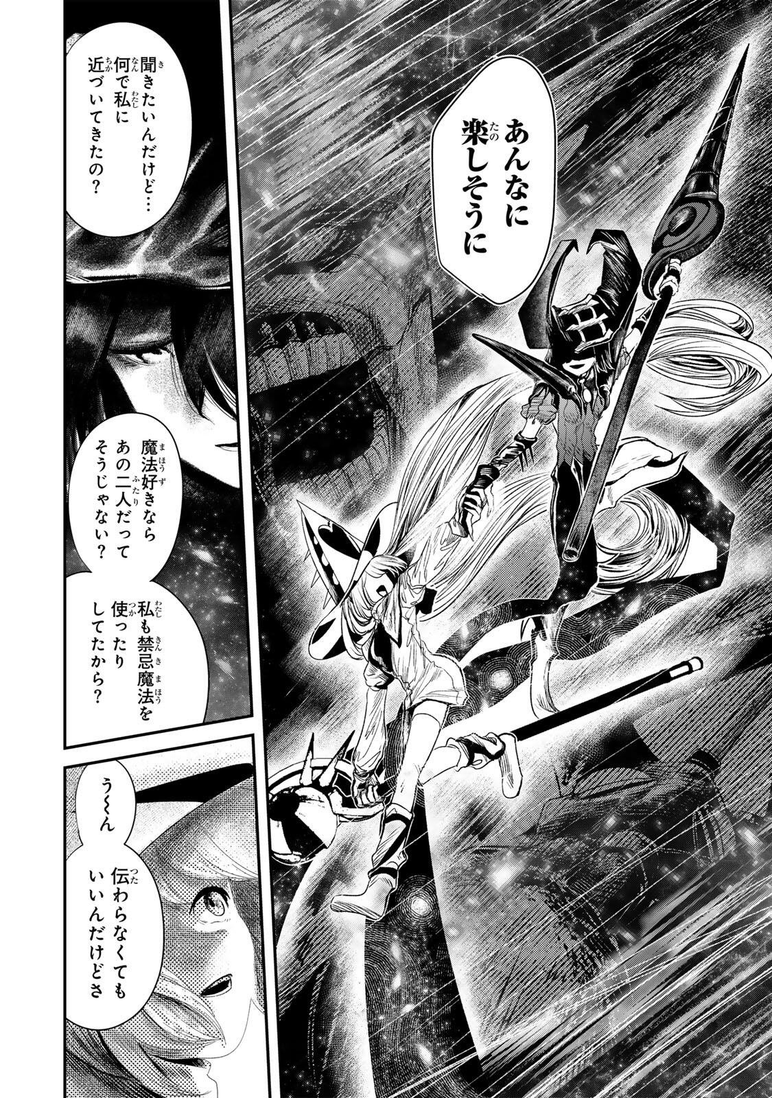Guru (Jinnouchi) Chapter 4 8ページ
