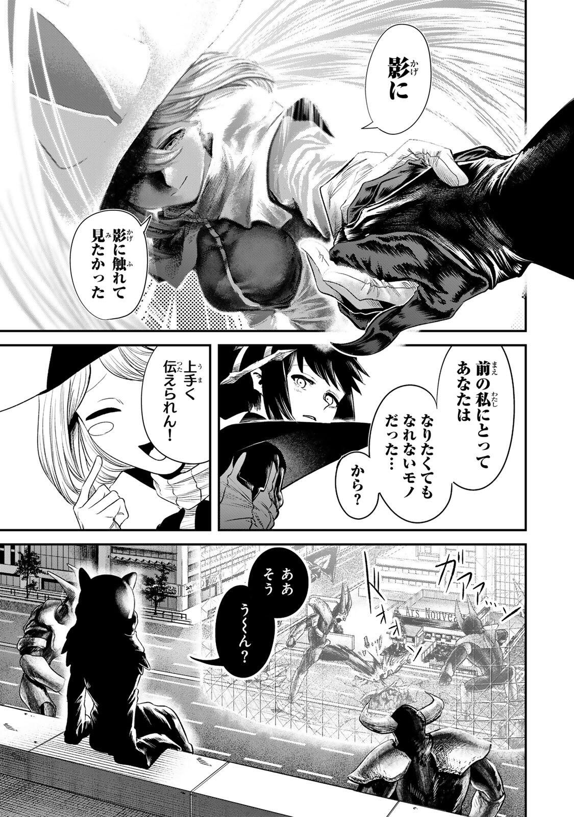 Guru (Jinnouchi) Chapter 4 9ページ