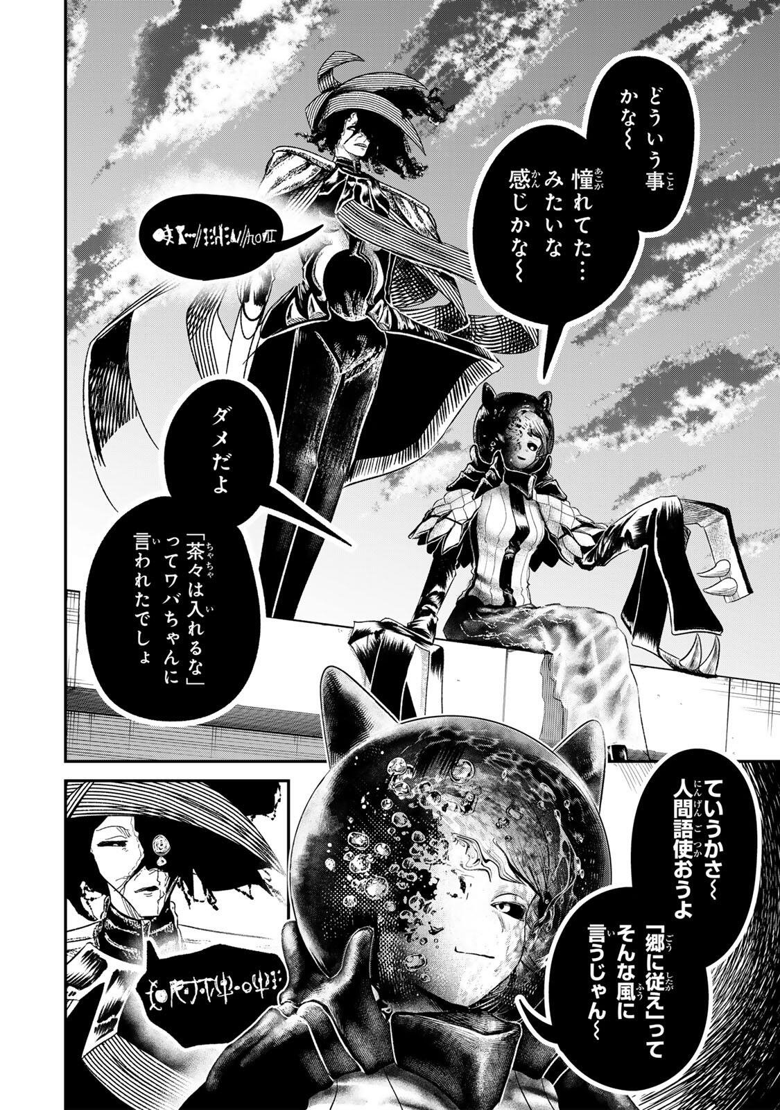 Guru (Jinnouchi) Chapter 4 10ページ