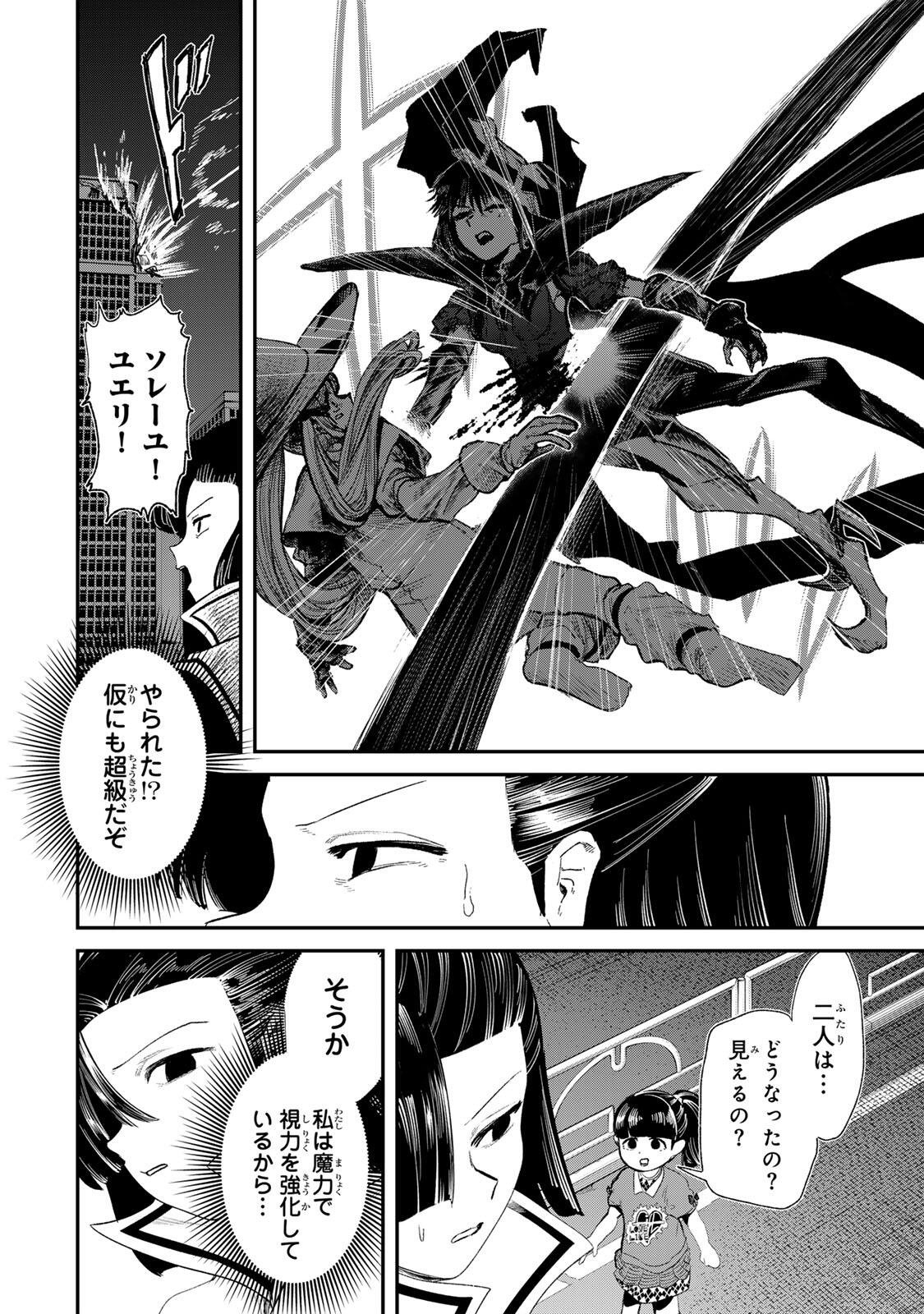 Guru (Jinnouchi) Chapter 8 2ページ