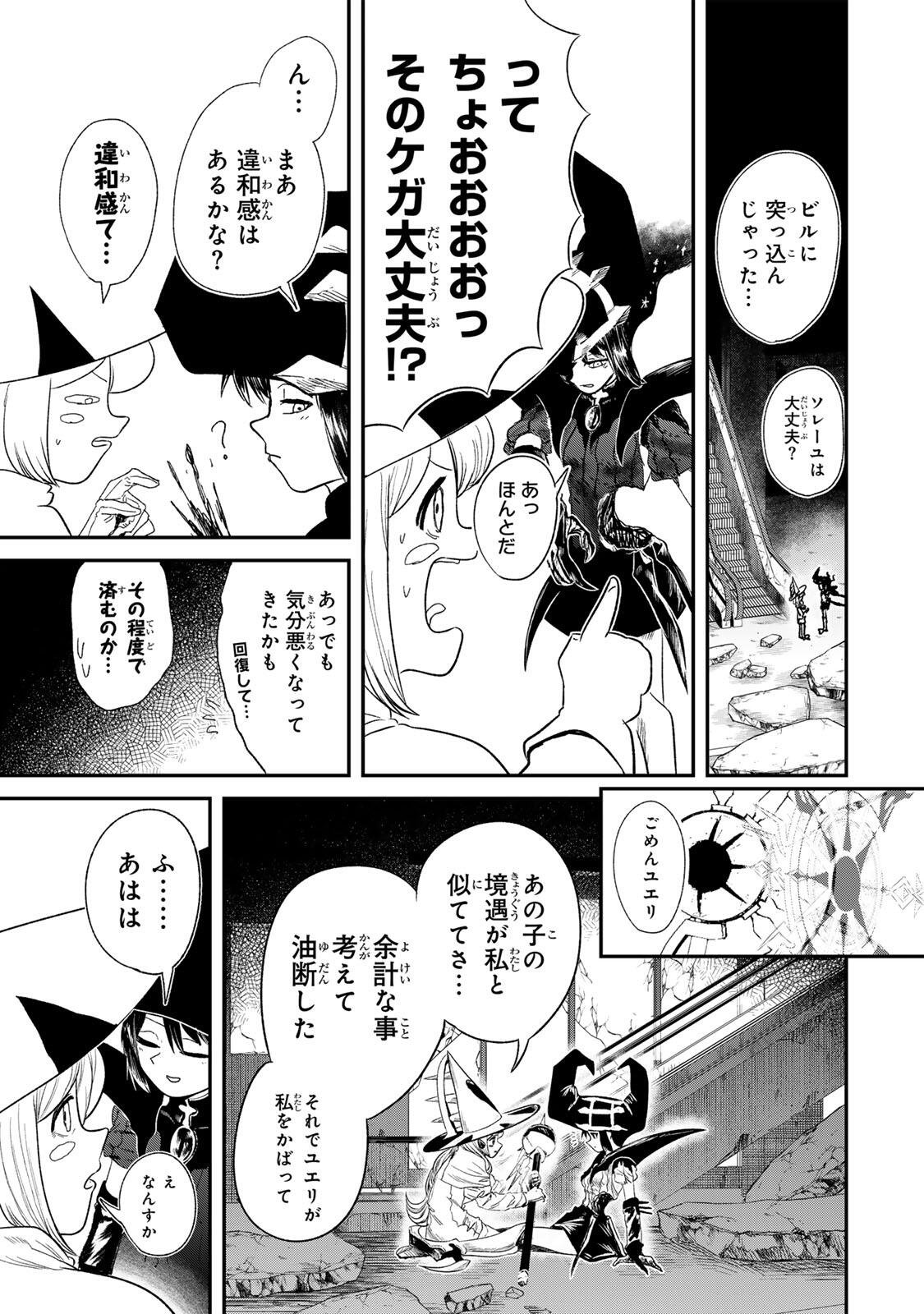 Guru (Jinnouchi) Chapter 8 11ページ