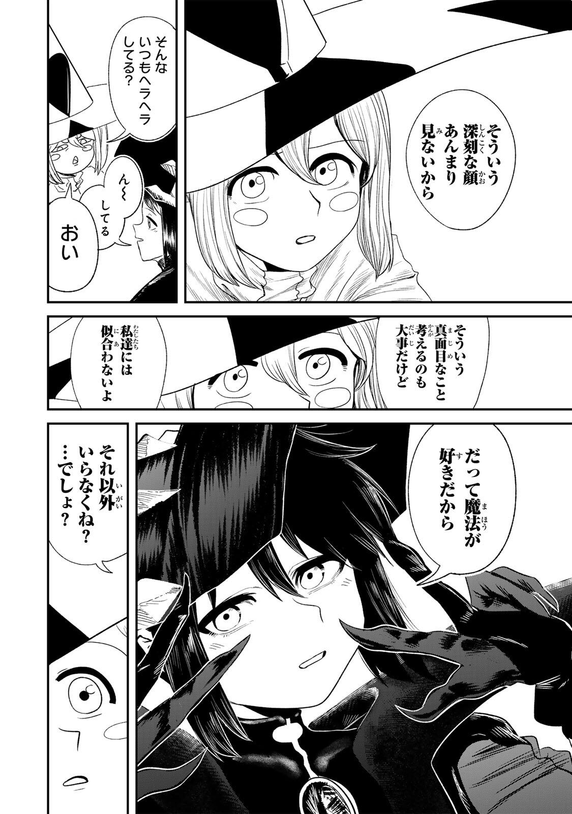 Guru (Jinnouchi) Chapter 8 12ページ