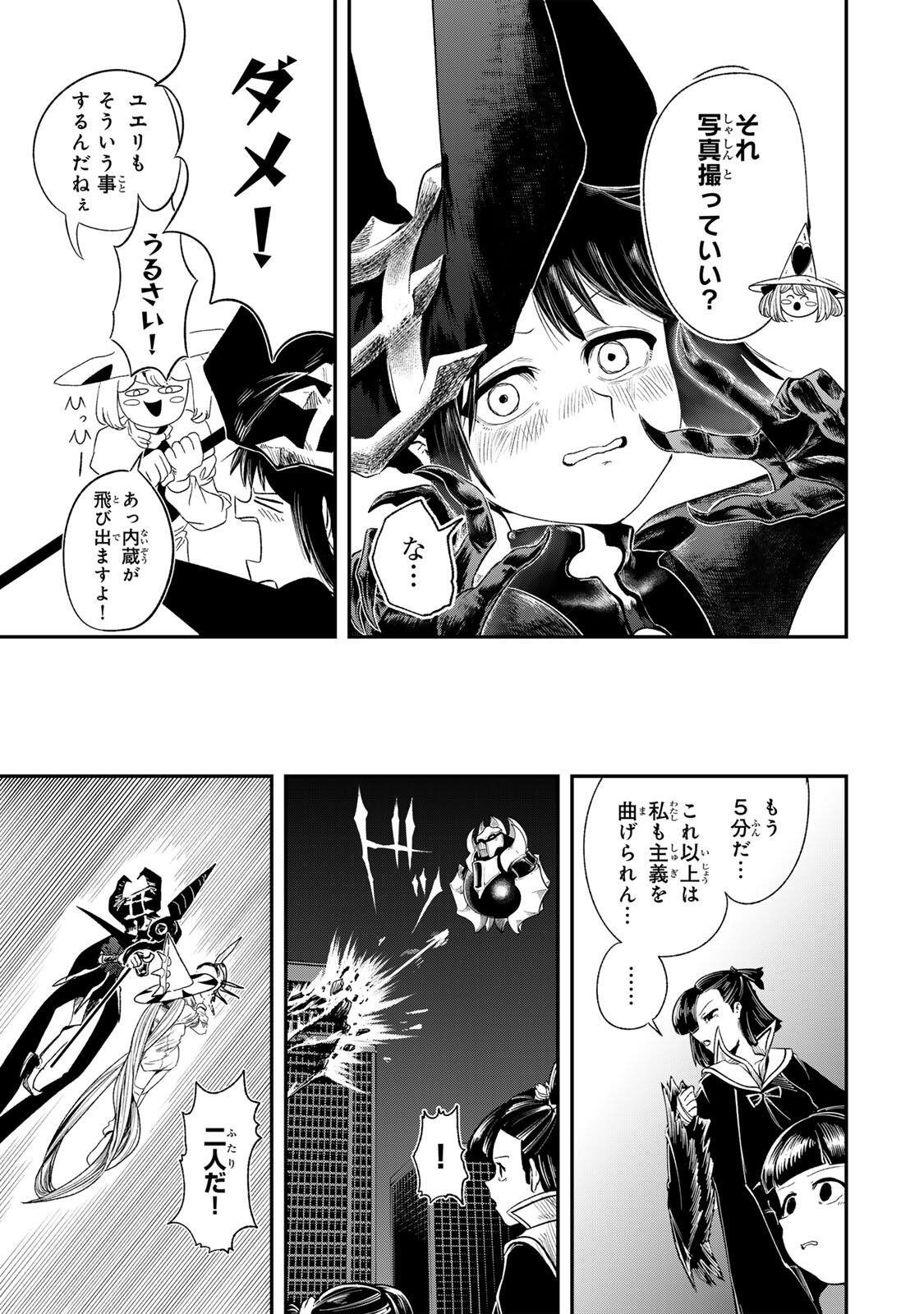 Guru (Jinnouchi) Chapter 8 13ページ
