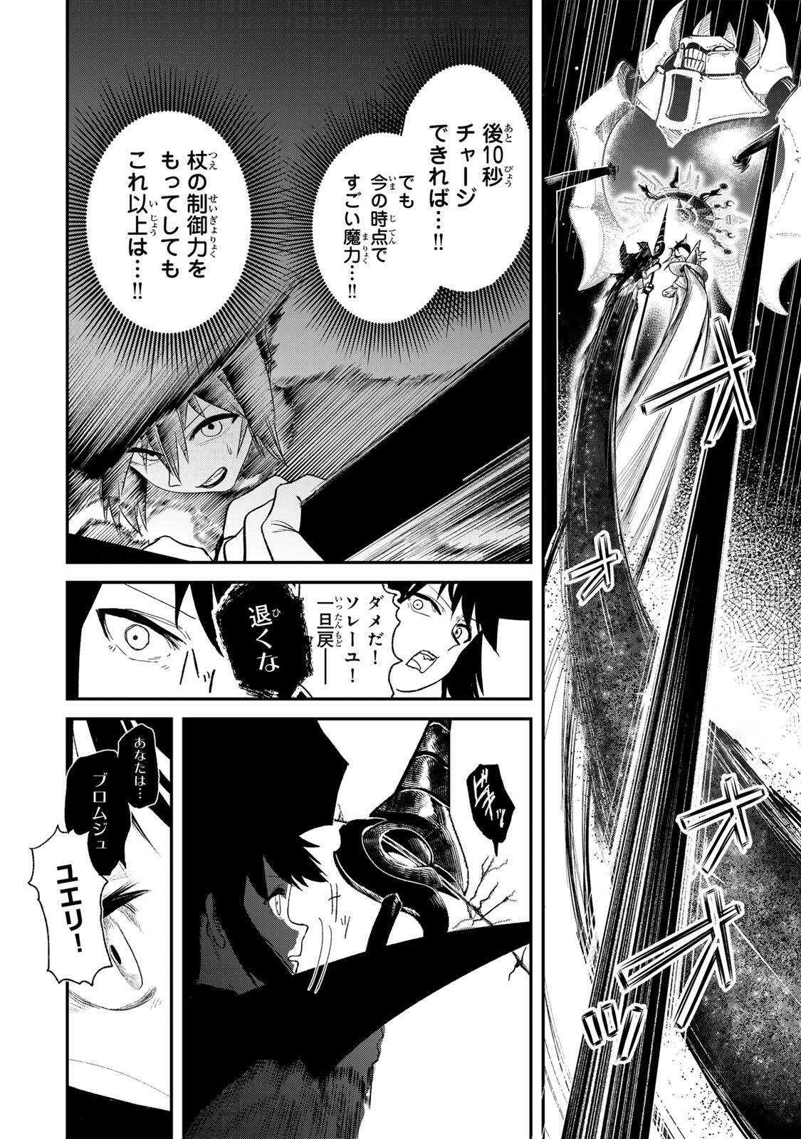 Guru (Jinnouchi) Chapter 8 14ページ