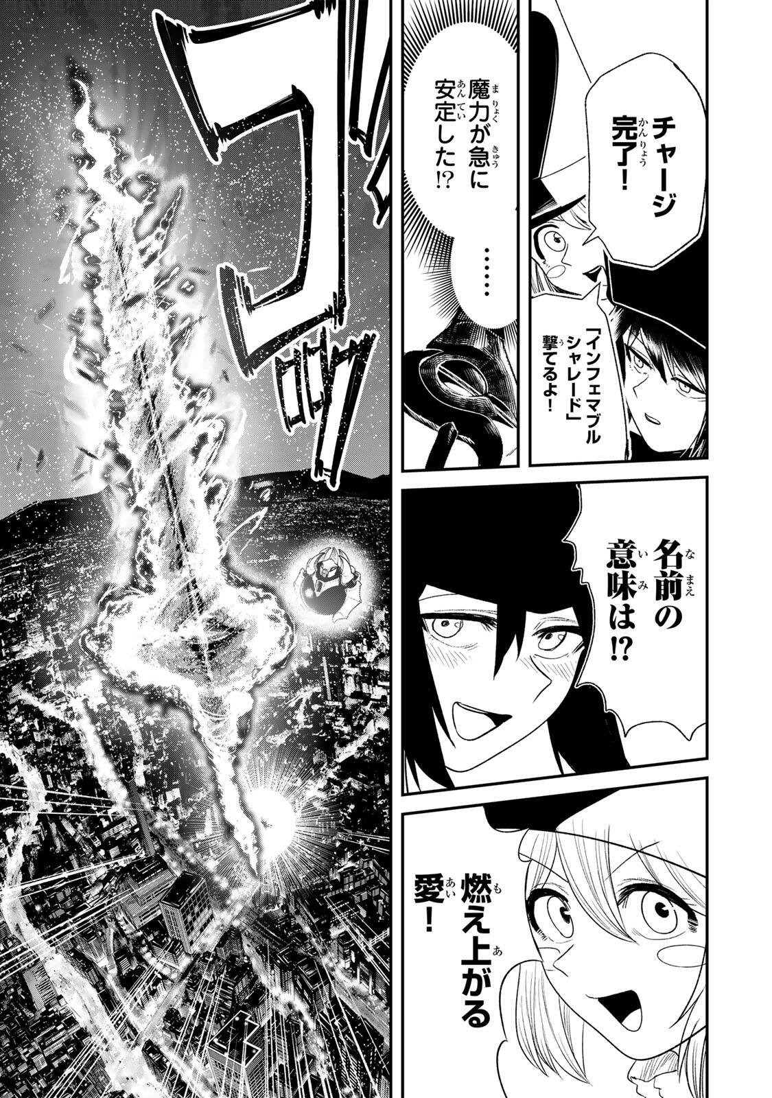 Guru (Jinnouchi) Chapter 8 15ページ