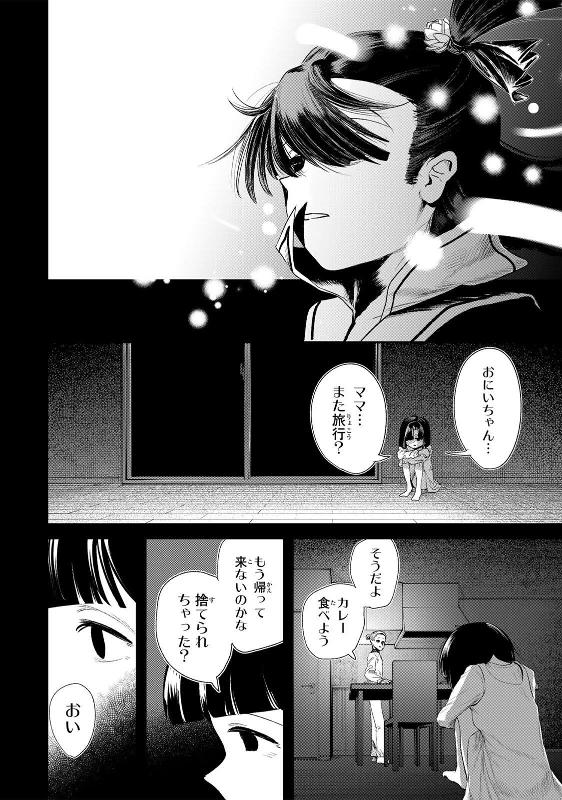 Guru (Jinnouchi) Chapter 8 18ページ