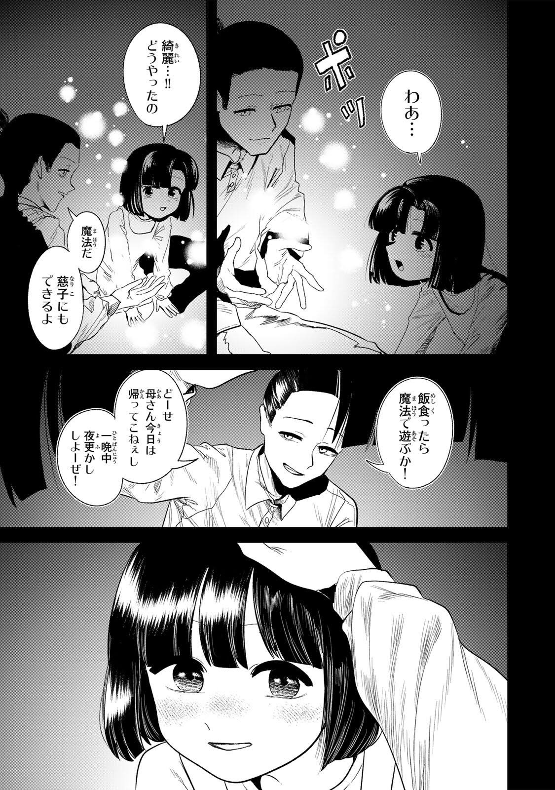 Guru (Jinnouchi) Chapter 8 19ページ