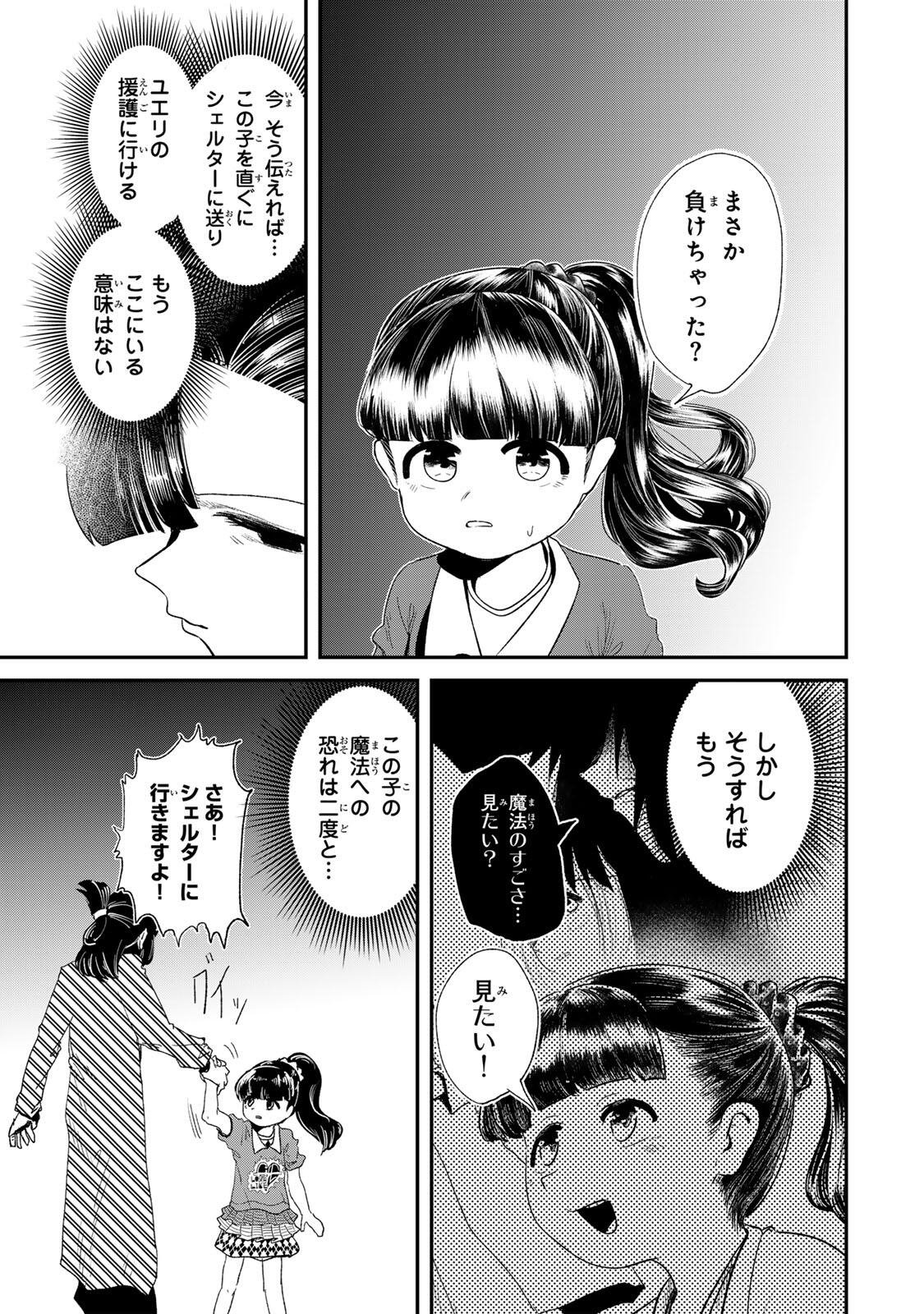 Guru (Jinnouchi) Chapter 8 3ページ