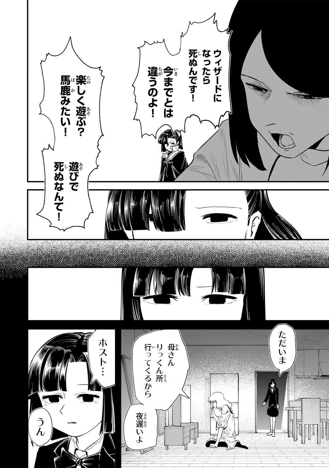 Guru (Jinnouchi) Chapter 8 4ページ