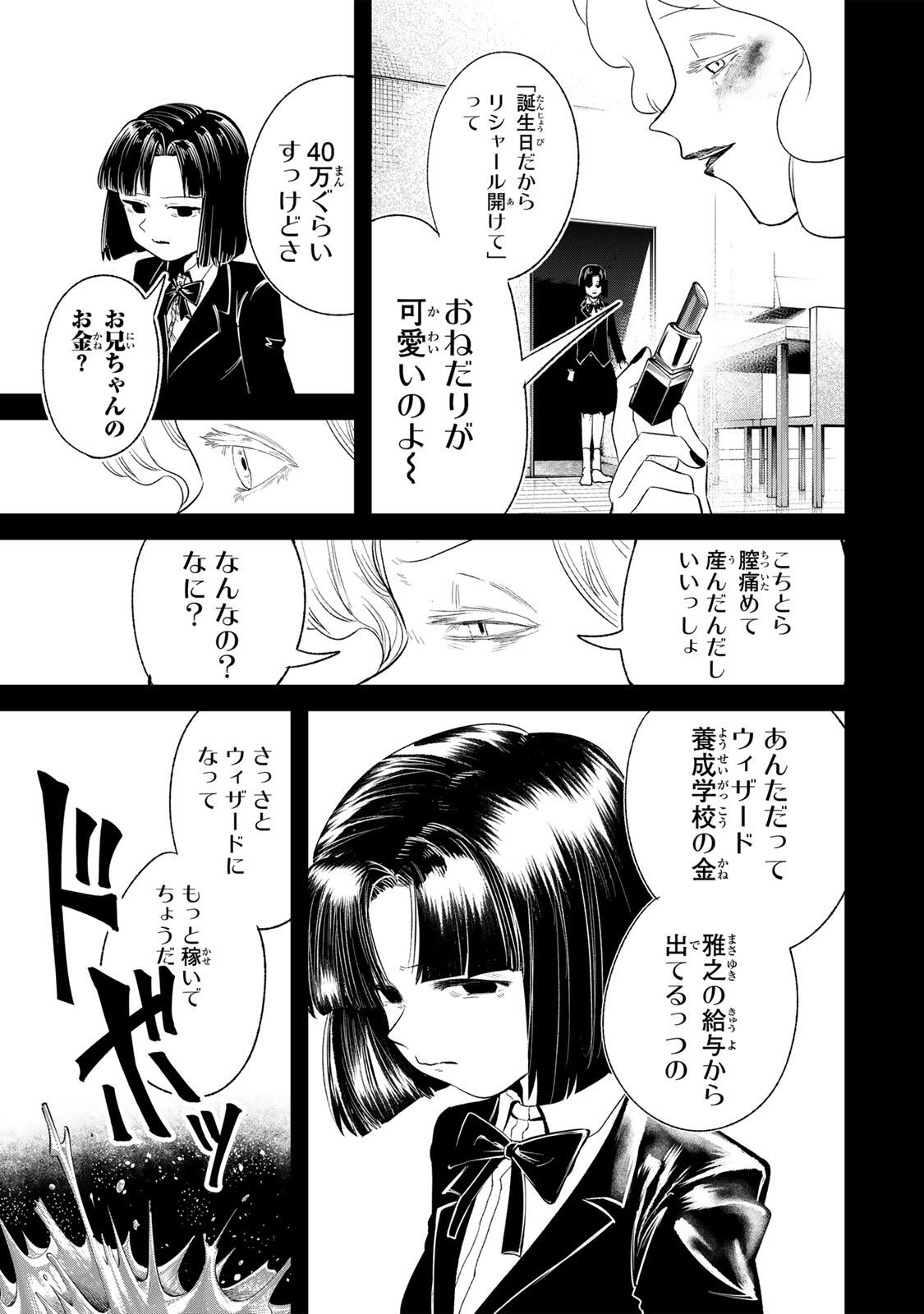 Guru (Jinnouchi) Chapter 8 5ページ