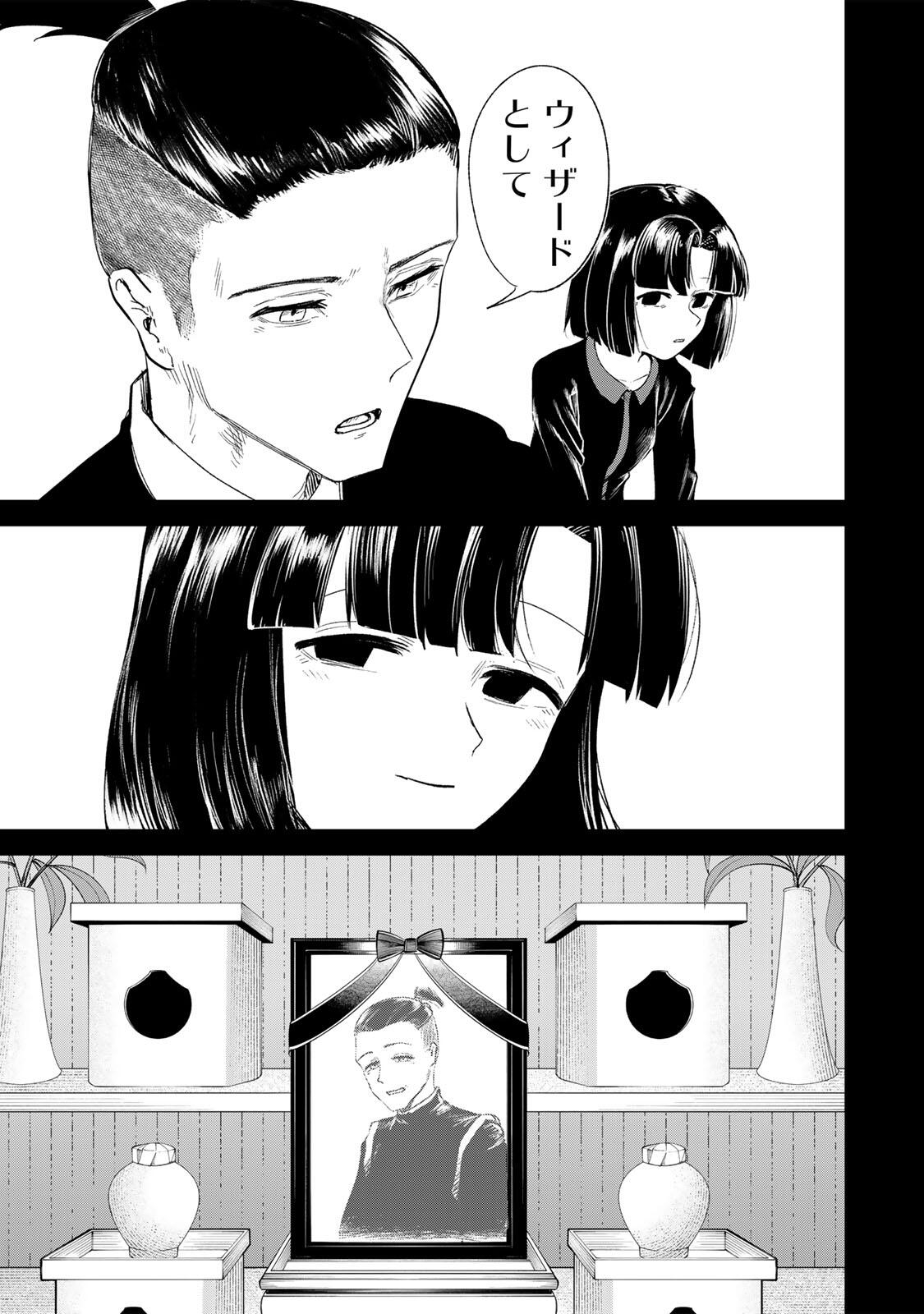 Guru (Jinnouchi) Chapter 8 7ページ