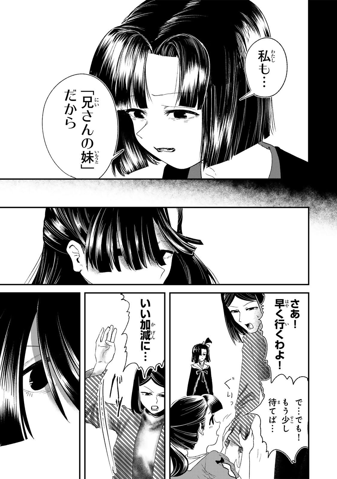 Guru (Jinnouchi) Chapter 8 9ページ