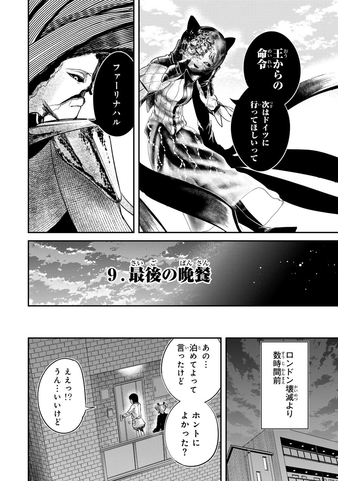 Guru (Jinnouchi) Chapter 9 2ページ